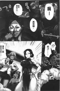 [Shibire Hitsuji] Kansen Sodom - Infection SODOM [Chinese]