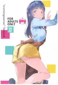 (C92) [3DT (Itachi)] Bookstore clerk (Eromanga Sensei)