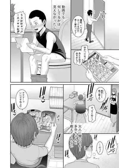 Shin Tomodachi no Hahaoya Ch. 1-11