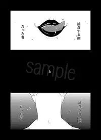 CC福岡39 新刊 東京喰種・カネトーR18 「白いけもの」 tokyo ghoul sample