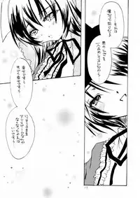 (C84) [M.MACABRE (Nyanko MIC)] Bara Otome. Momoiro Nikki (Rozen Maiden)