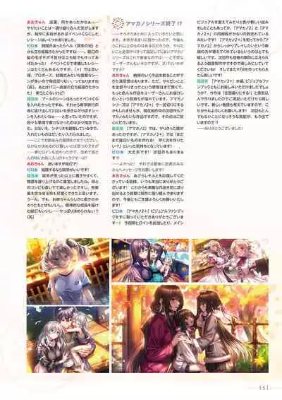 Amakano 2+ Visual Fan Book