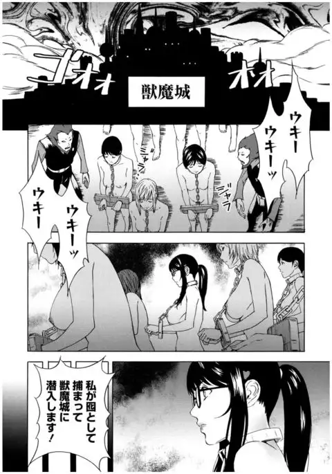 Core Colle Rinkan sarete Yorokobu Onnatachi