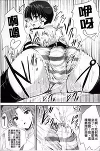 [Mitsurugi Aoi] Virgin Freak [Chinese]