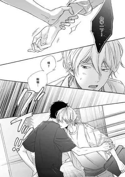 Irokoi shiai ni shōbuari! | 愛情競賽勝負已分！