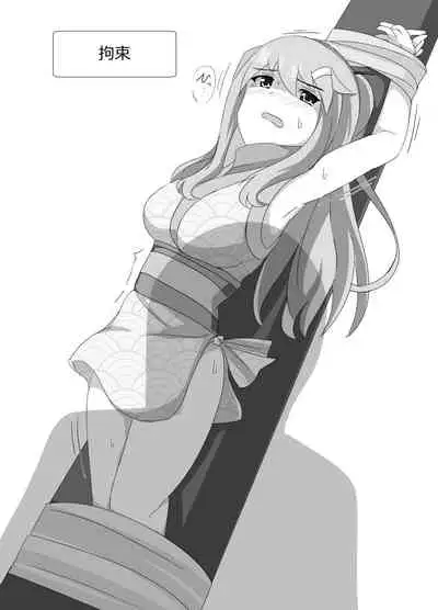 kuromadousi・kunoichi ijime