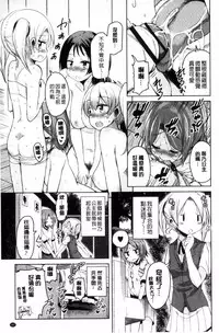 [Narusawa Kei] Boukoku Maou no Hoshihiko-kun [Chinese]