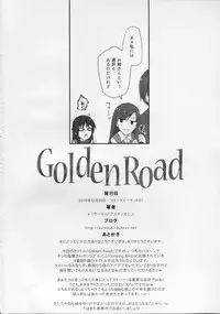 (C87) [Asterism (Asterisk)] Golden Road (The IDOLM@STER MILLION LIVE!)