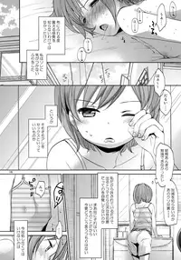 (C92) [Okadatei (Okada Kou)] Ore no Imouto wa Kitai o Uragiranai