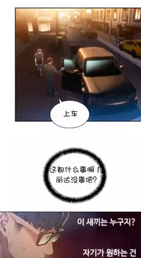 [Bak Hyeong Jun] Sweet Guy Ch.63-75 (Chinese)