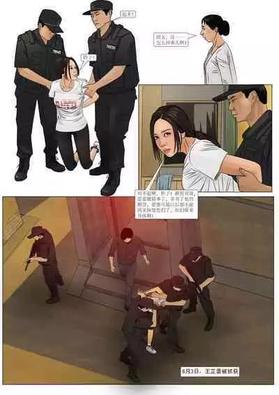 枫语漫画 Foryou 《极度重犯》第六话 Three Female Prisoners 6 Chinese