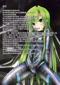 [Mousou Bijutsubu (Sho-yan)] Lover x Rubber Girl [Chinese] [山樱汉化] [Digital]