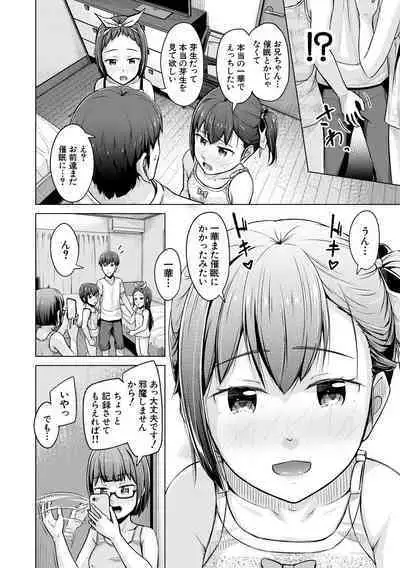 Imouto Saimin Appli - SISTER HYPNOSIS app