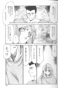 [Taira Hajime] Bad Moon...