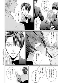 [Tsukinose Maro] Aa Bocchama...! - Oh! My Mister...! [Digital]