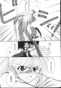 [Ditama Bow] Yuo☆Scramble