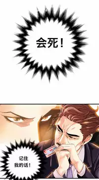 该死的家伙（外卖奇遇记）【中文】