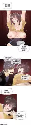 HouseHold Affairs 【卞赤鲤个人汉化】1~17话(持续更新中)