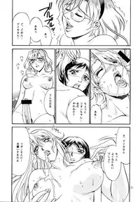 [Sangetsu No Lion (Don Shigeru)] DENGEKI 2 (Agent Aika) (Digital)