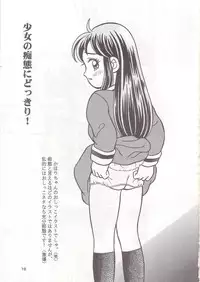 (C56) [Active Sleep (Shukushun)] Okosama Shijou Shugi 1 (Dokkiri Doctor)