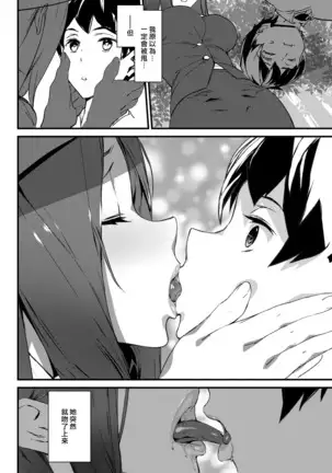 Guide In Love | 戀愛導遊