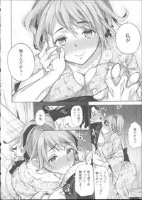 [Ohkami Ryosuke] Motome Ai