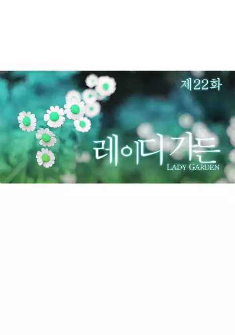 Lady Garden Ch.1-42