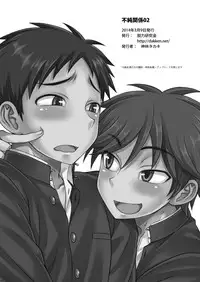 [Datsuryoku Kenkyuukai (Kanbayashi Takaki)] Fujun Kankei 02 [Digital]