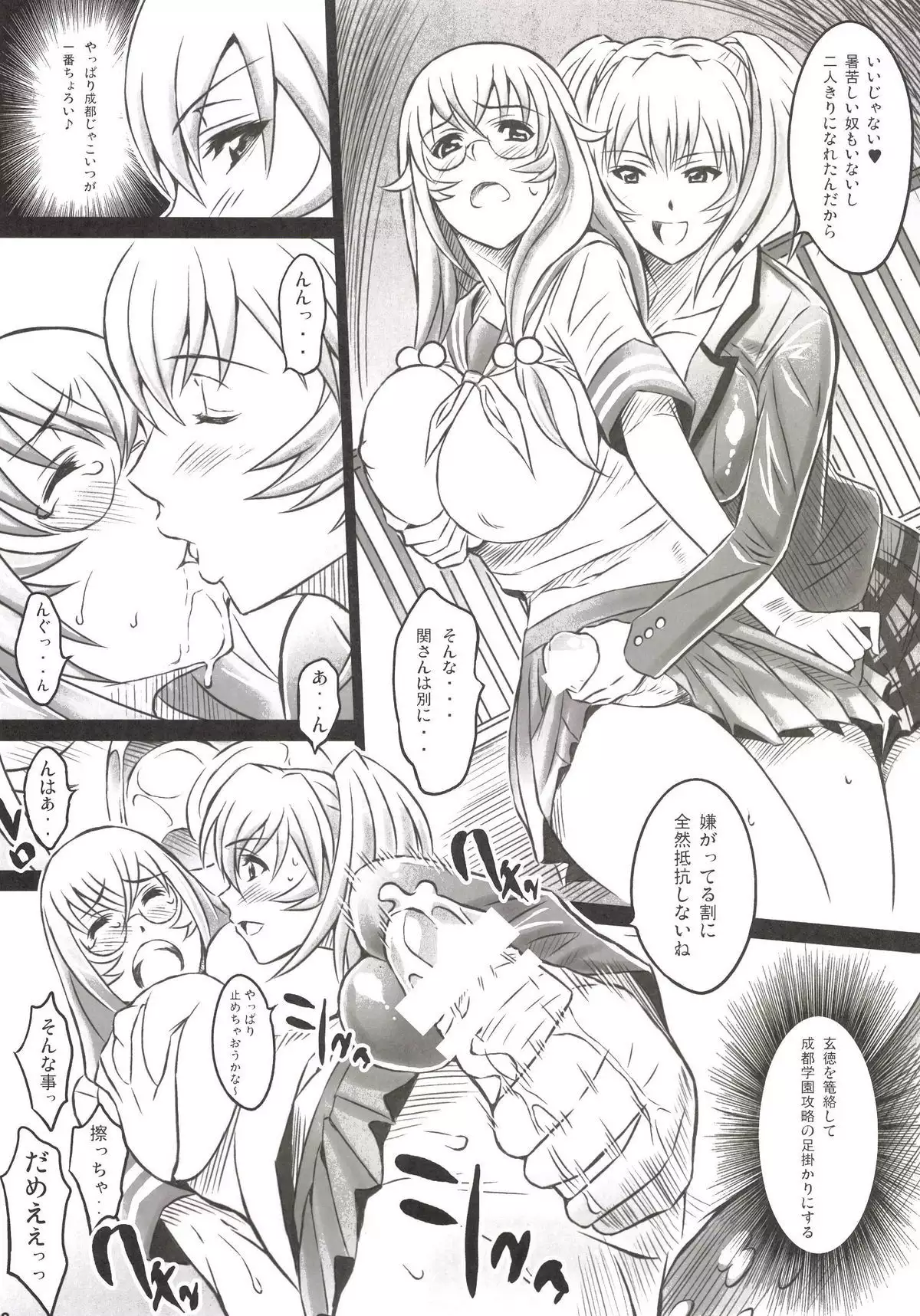 Shokukan Mankan Zenseki - Soushuuhen 2007-2013