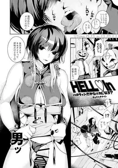 Shemale & Mesu Danshi Goudou-shi SHEMALE C' s HAVEN 2