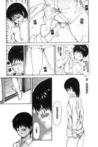 [MG Joe] Tonari no Minano Sensei 2 | 隔壁的美奈乃老師 2 [Chinese]