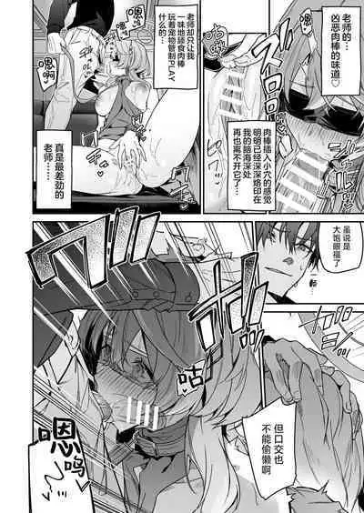 Fuuki ni Saegiru Amou no Oto | 天雨之音掩盖风气。