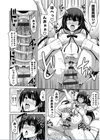 [Nikusoukyuu.] Saiin VR Control [Digital]