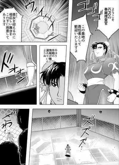 Haiki Shobun No.3 Fan Edit