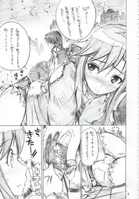 (C71) [Nylon 100% (Nylon)] OJYO-TO NENGORO? (WILD ARMS)