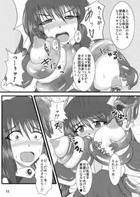 [FONETRASON (Ryutou)] Shield Knight Elsain Vol.2 "Nightmare Agitator"