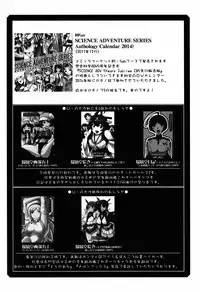 (C86) [UA Daisakusen (Harada Shoutarou)] Ruridou Gahou CODE:53 (Robot Girls Z)