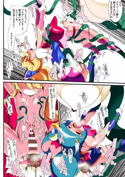 Ai no Senshi Love Tear Soushuuhen 1