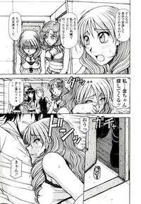 [Hagane Tetsu] Hame King