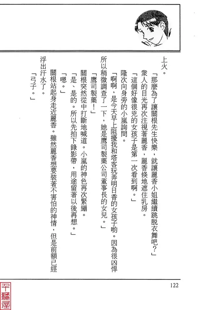 Kyouhaku～Owaranai Ashita～