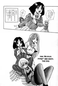 [Konya Takashi] The M-Files