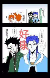 [Driver_Panda] Apron play (Fate/Grand Order) [Chinese]