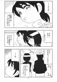 (C64) [O.RIginal brand (O.RI)] LL+