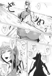 (Reitaisai 12) [Totsugasa (Sagattoru)] Tsurareta Onna - The Hanged Woman (Touhou Project)