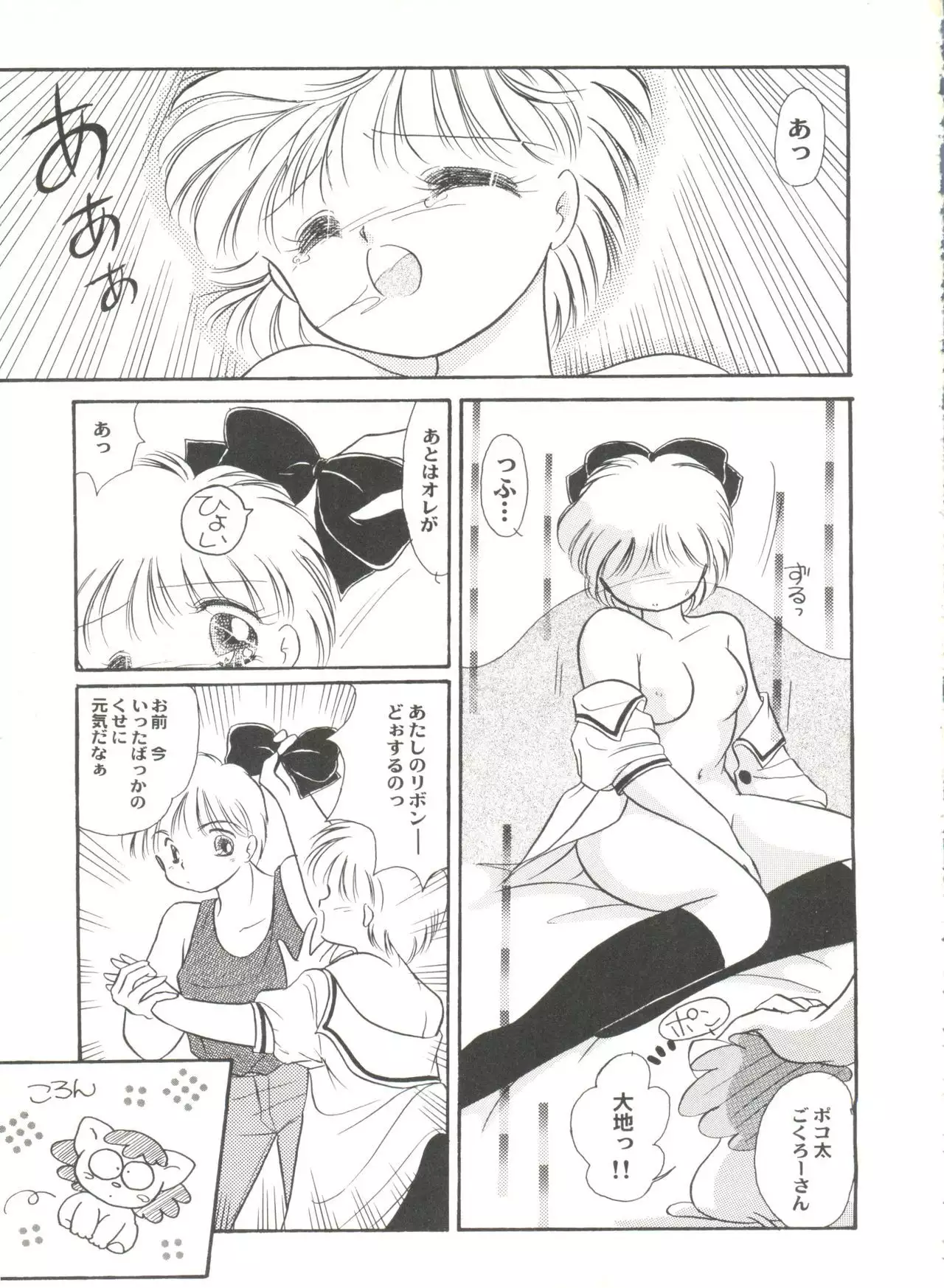 Aniparo Miki 5