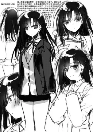 Sirius no Suikan | 天狼星的臨水柵欄