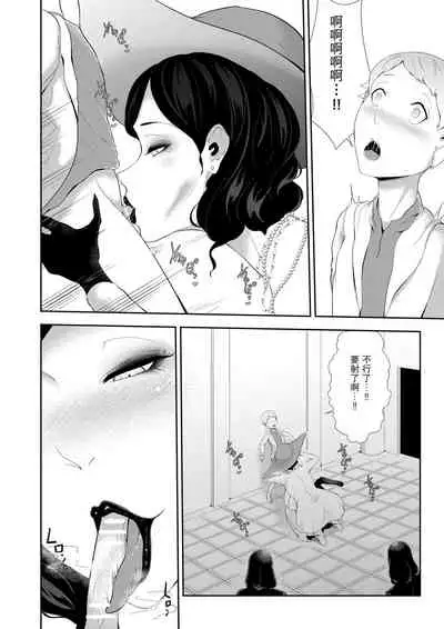 Dimitrescu Okaa-sama no Sakusei