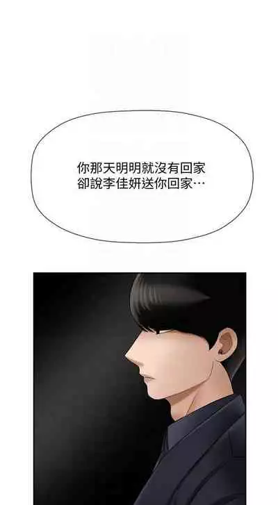 【周三连载】坏老师（作者：朴世談&福） 第1~29话