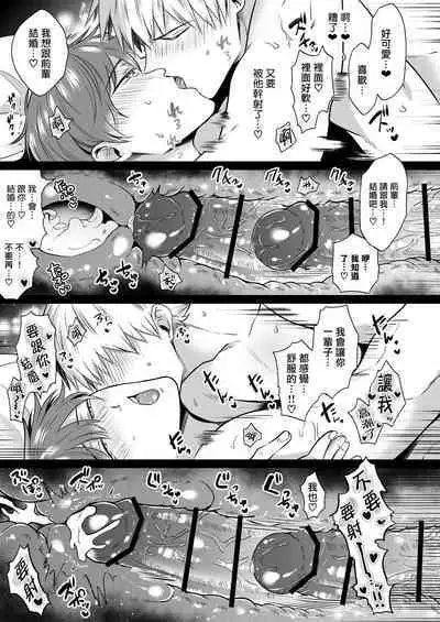 Ryman LoveHo Danshikai | 上班族爱情旅馆男子会 1 + Eros媚药篇