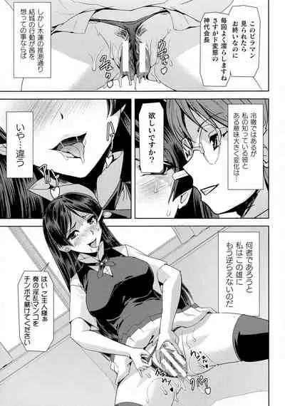 Haiboku Otome Ecstasy SP8